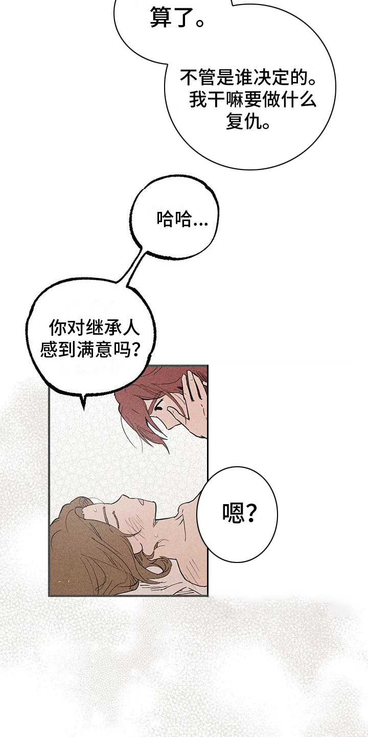 第31章：珍惜 2