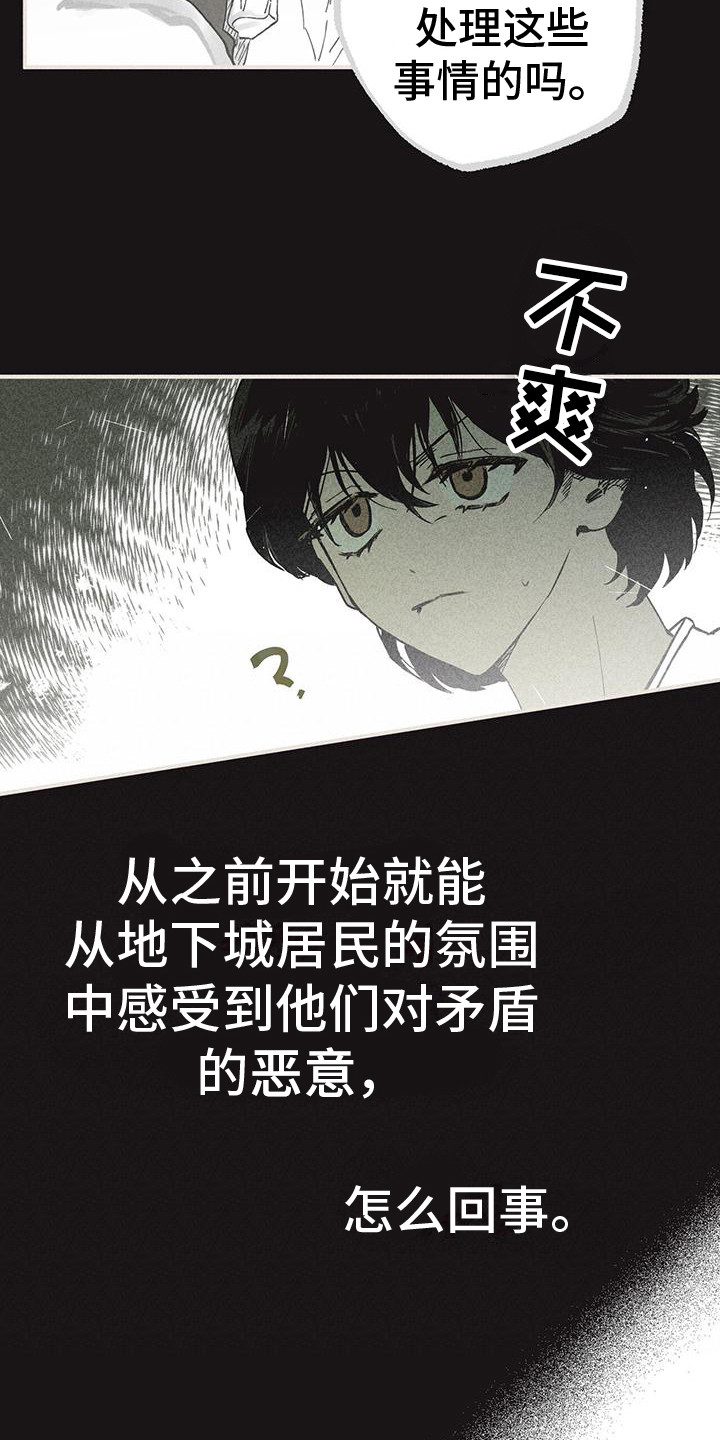 第19章：骚动15