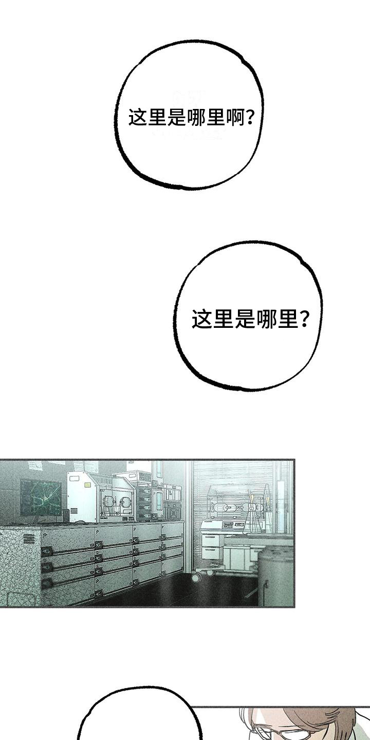第2章：苏醒11