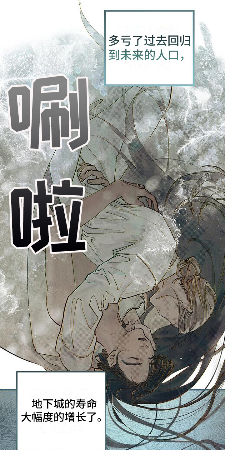 第2章：苏醒7