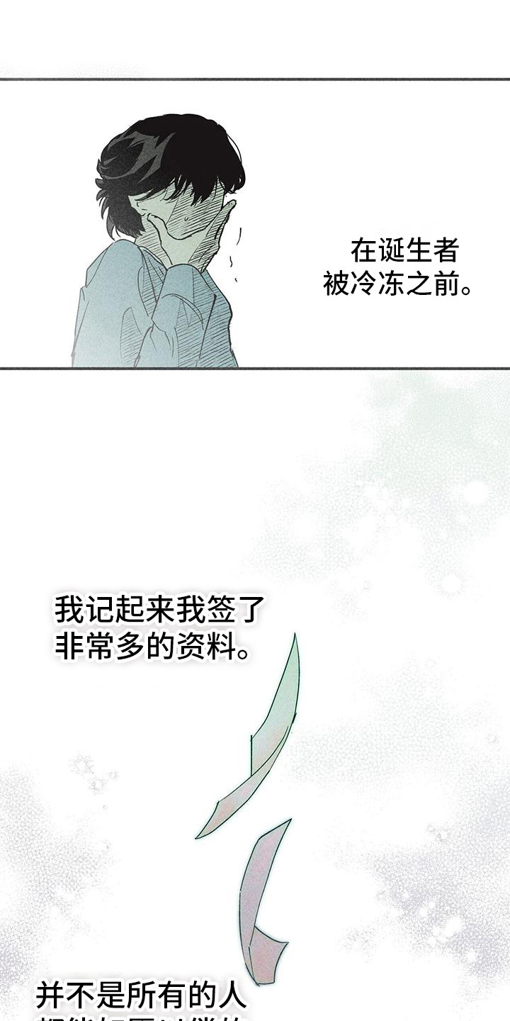 第3章：不知所措0
