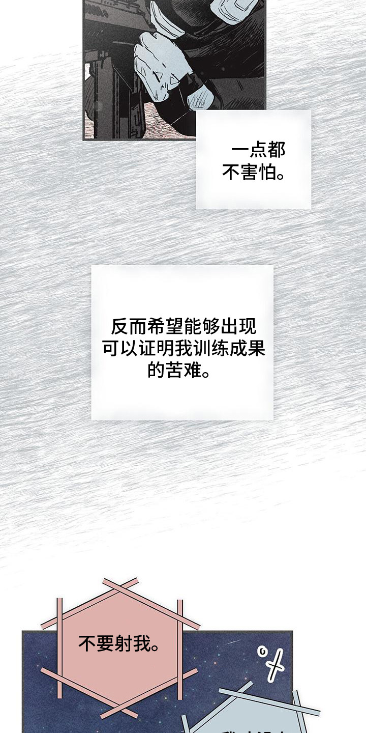 第25章：守护11