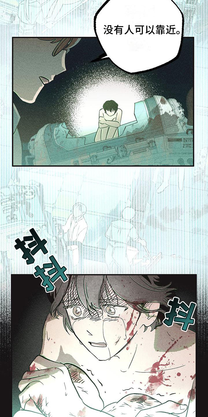 第1章：诞生者5