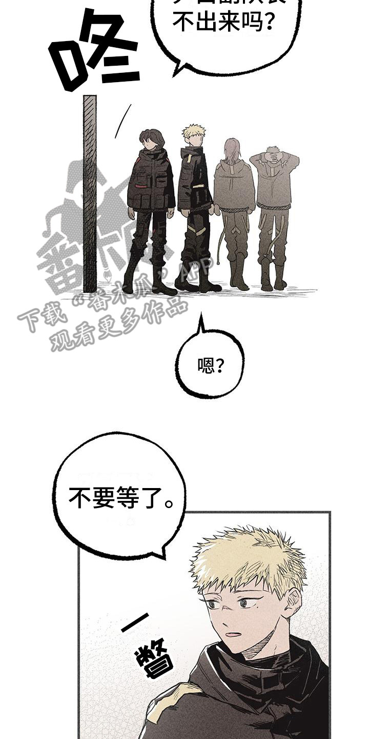 第28章：归队13