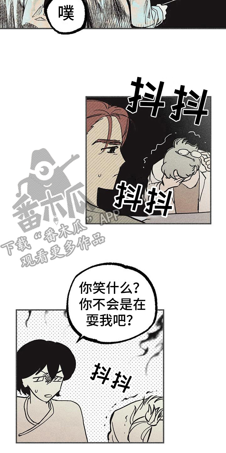 第8章：好奇心16