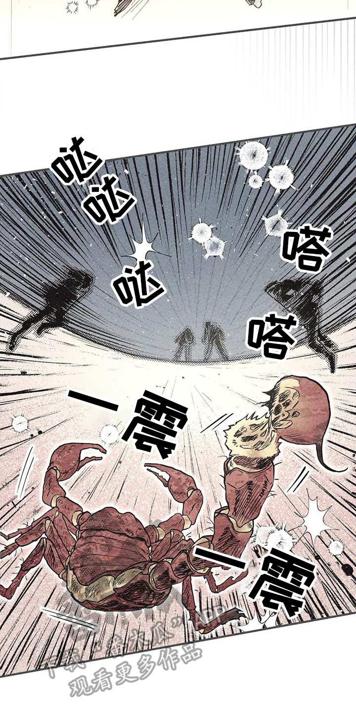 第26章：突发状况16