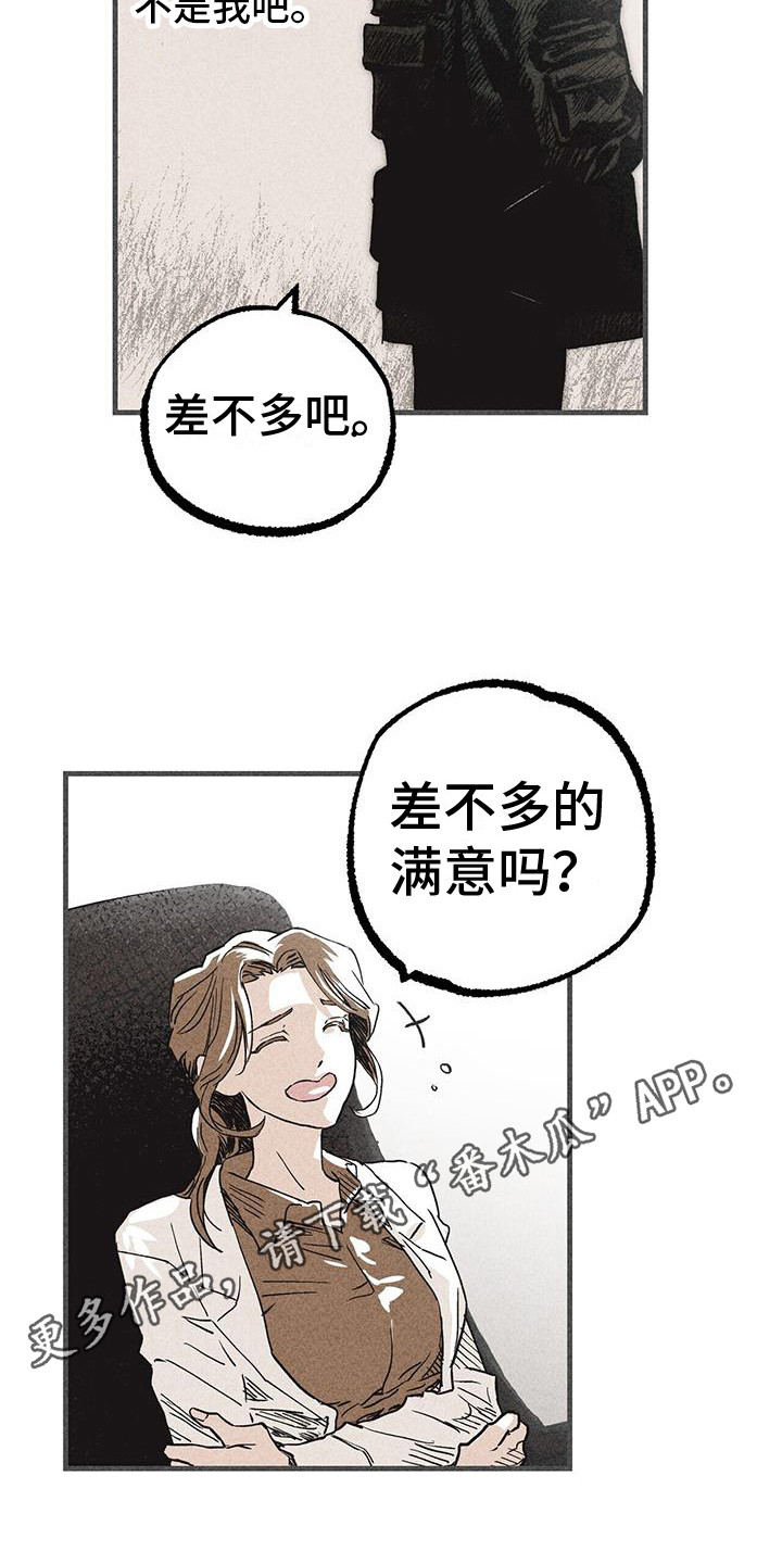 第28章：归队4