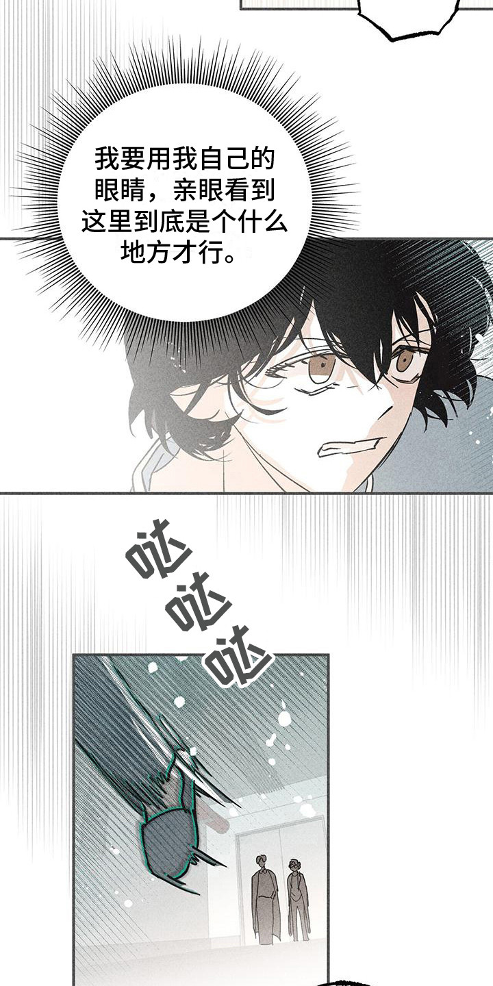 第3章：不知所措10