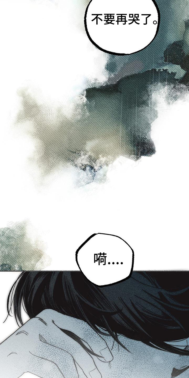第17章： 哭泣8