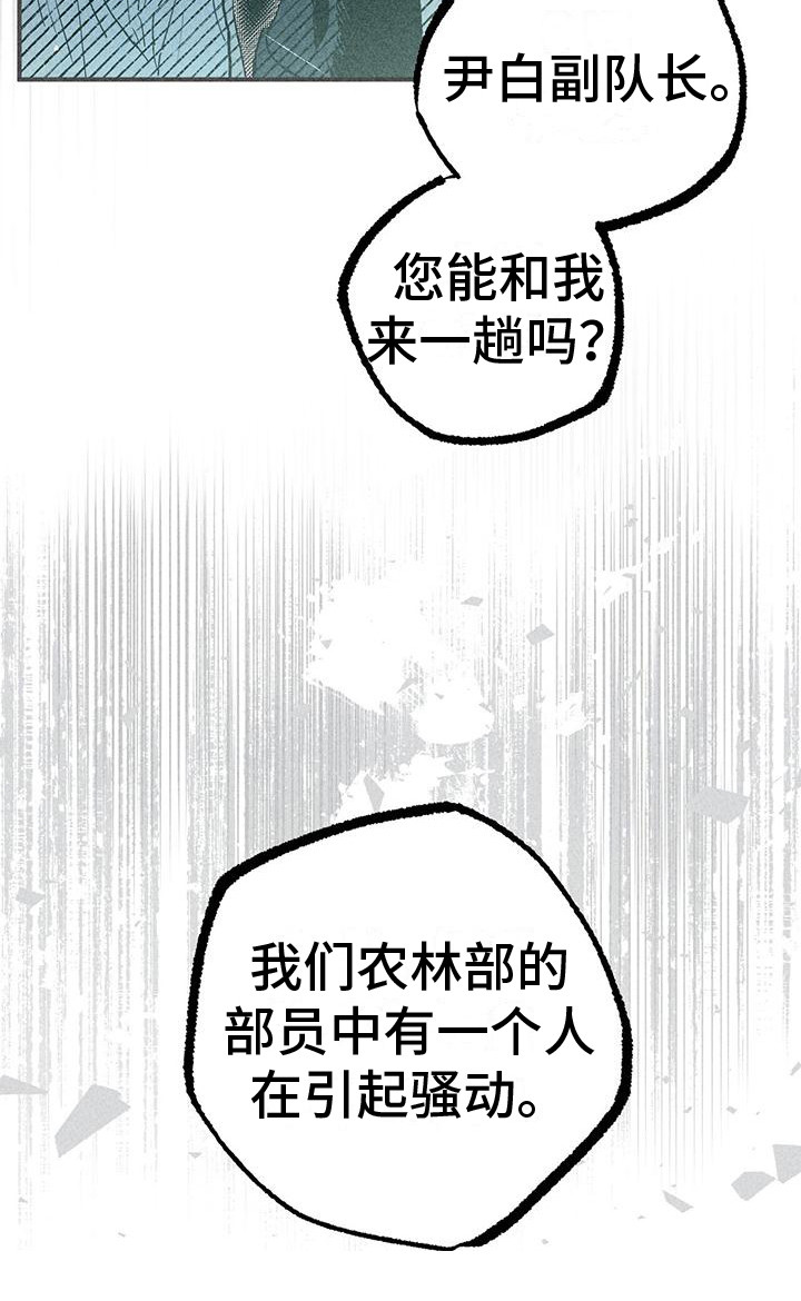 第19章：骚动5
