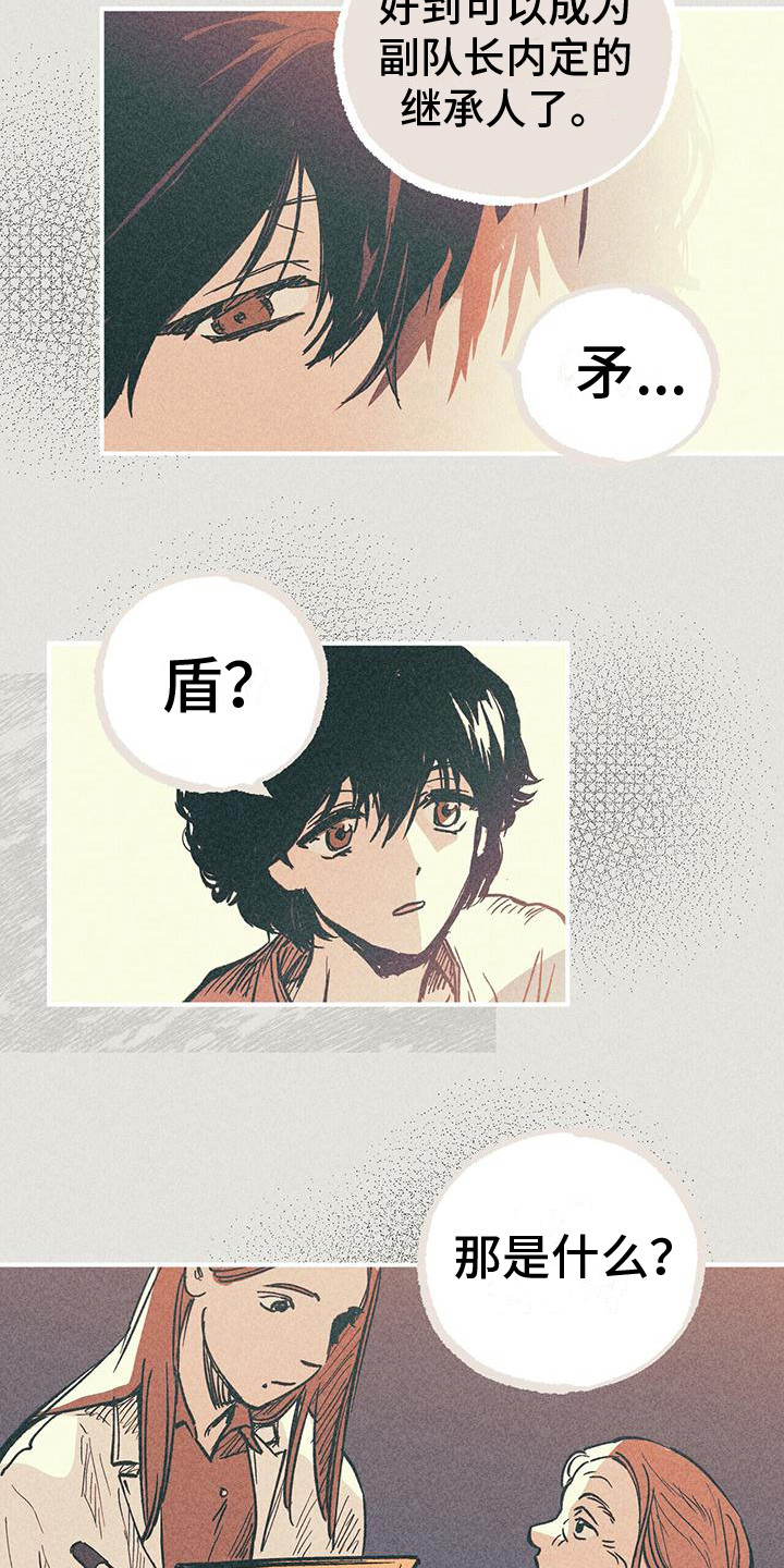 第5章：前任15
