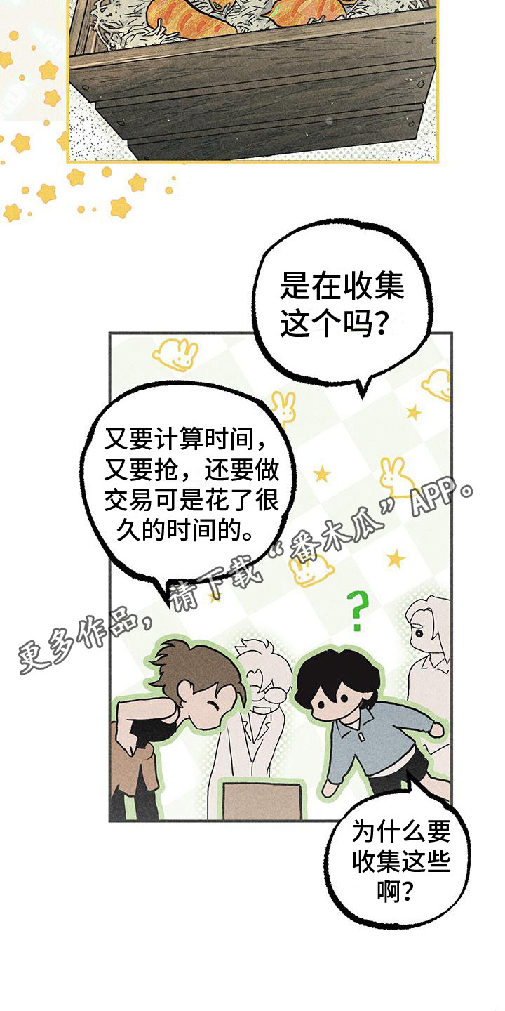 第15章：胡萝卜10