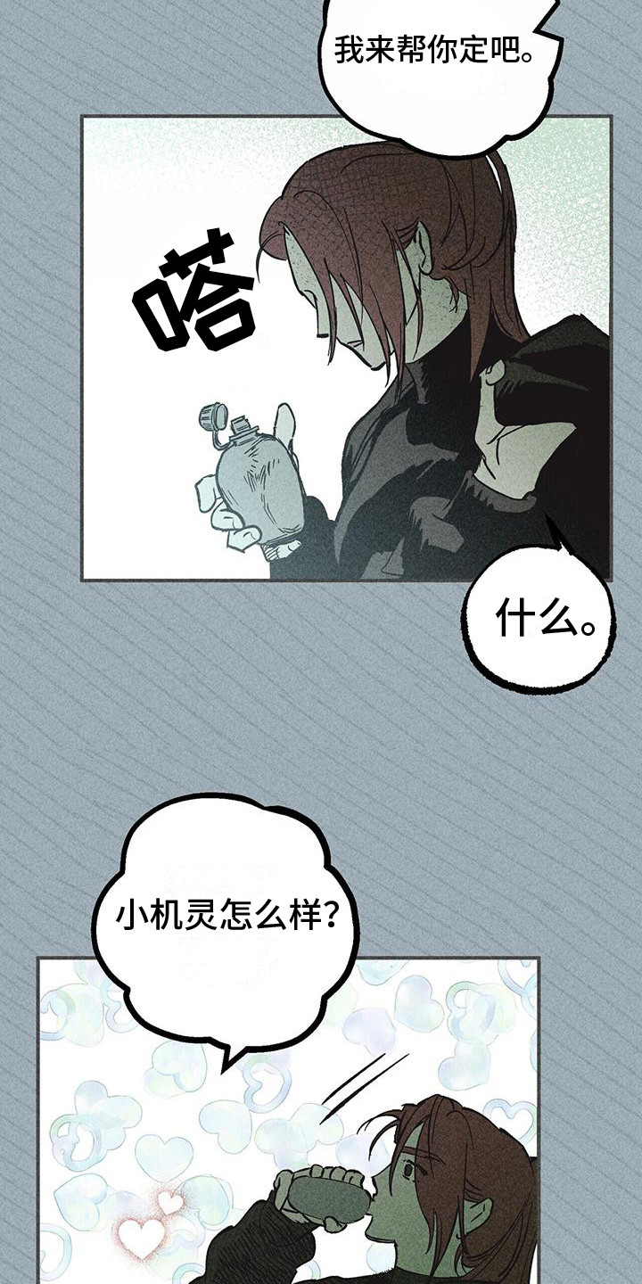 第10章：小机灵12