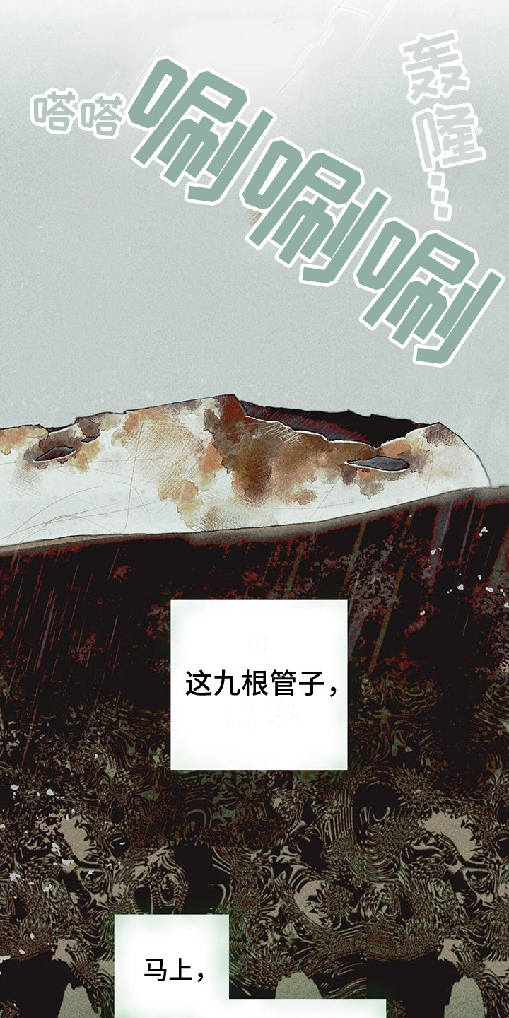 第17章： 哭泣3
