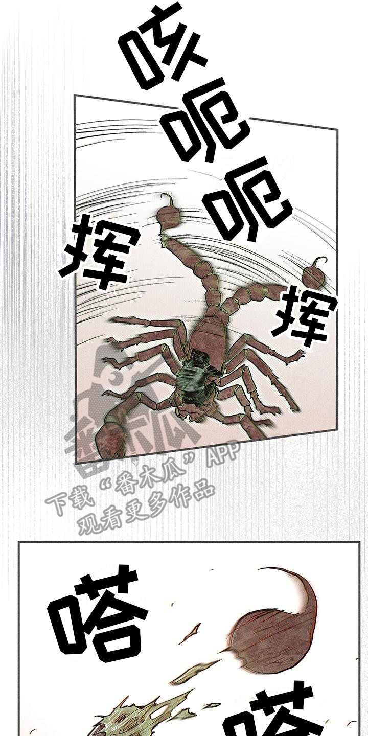 第27章：捕获7