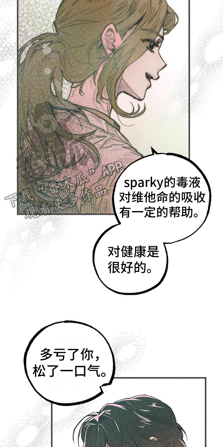 第28章：归队1