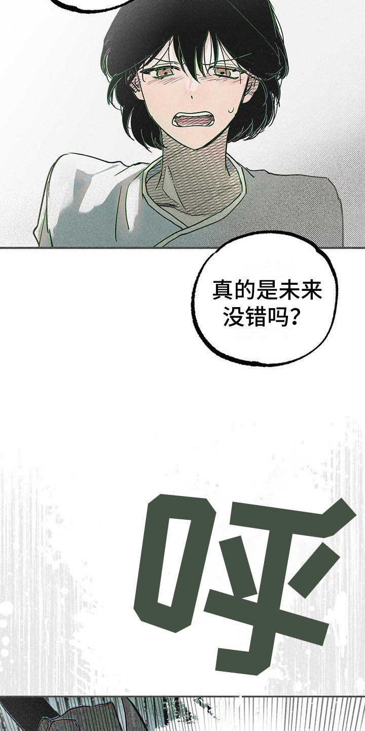 第3章：不知所措4