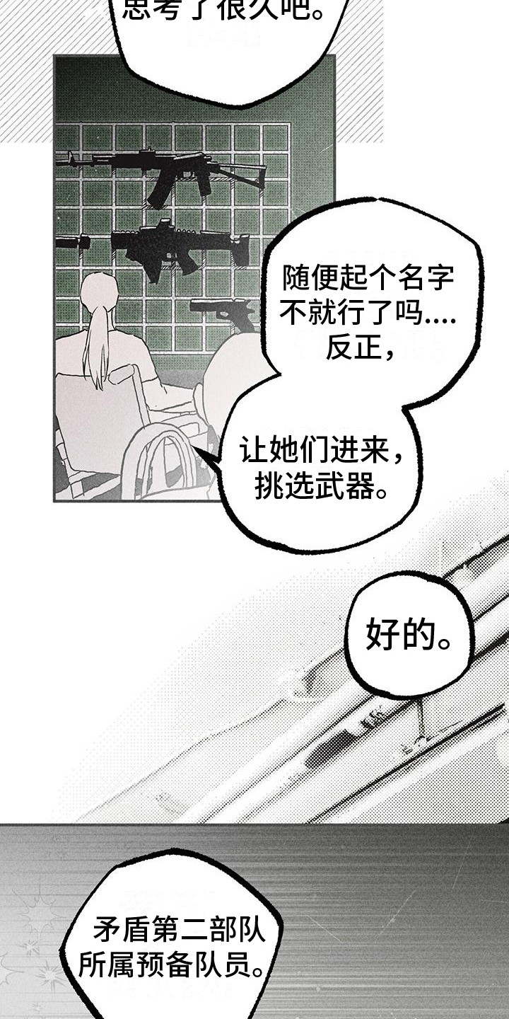 第22章：武器2