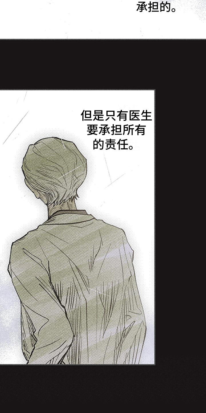 第30章：责任 1
