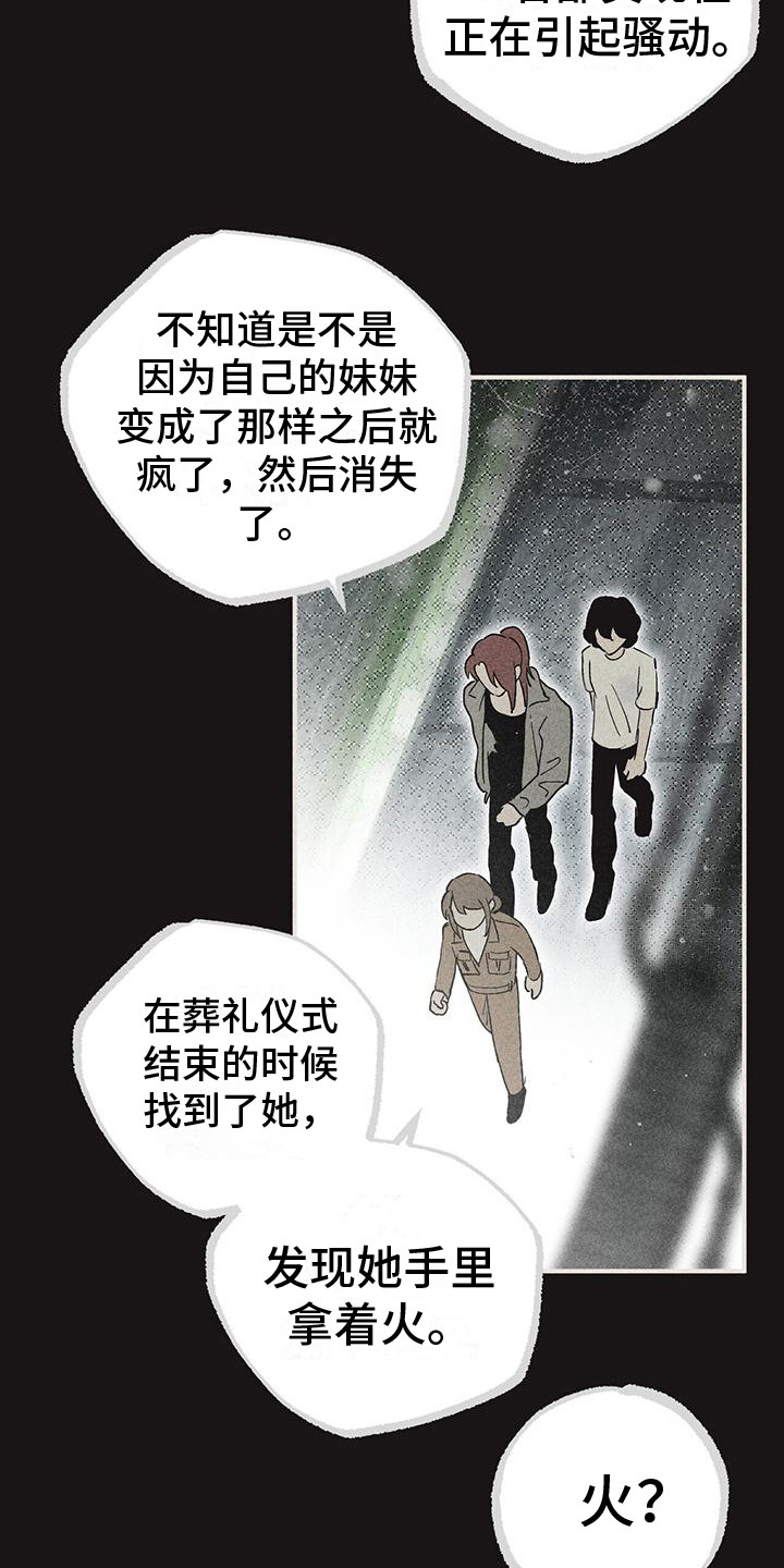 第19章：骚动12