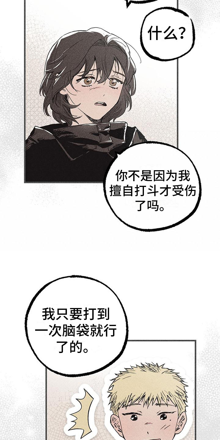 第28章：归队15