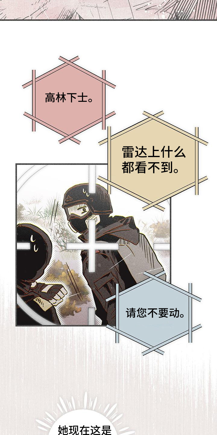 第25章：守护18