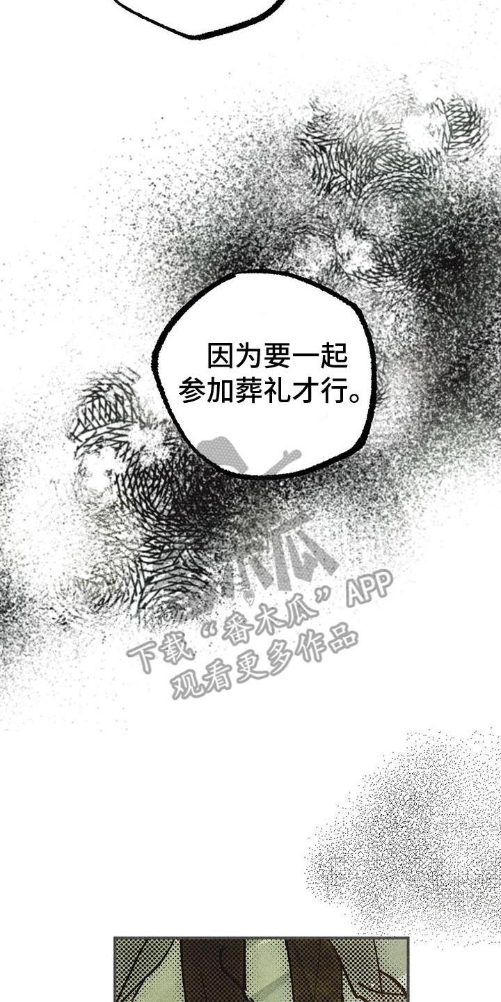 第16章：葬礼13
