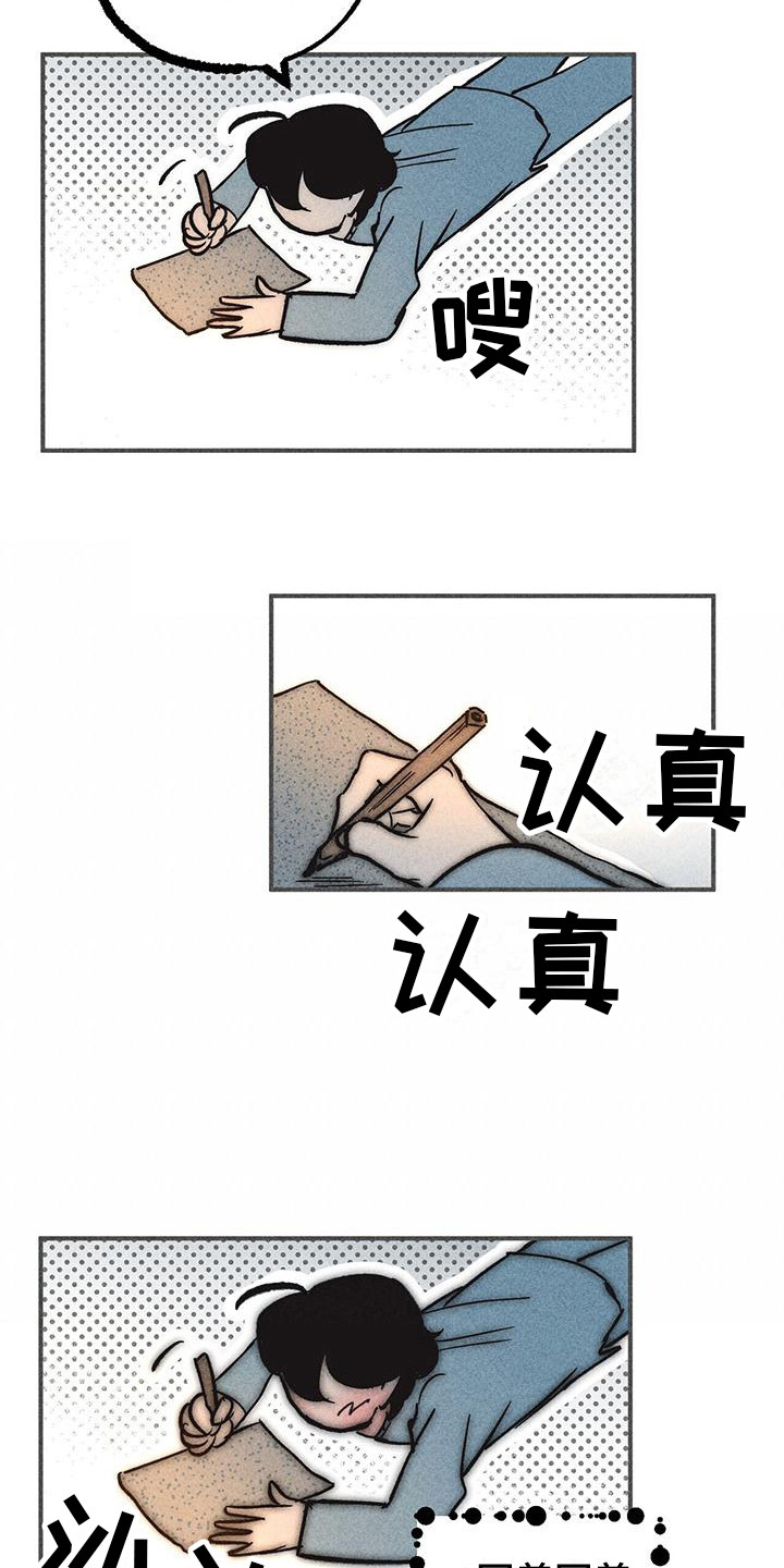 第10章：小机灵3