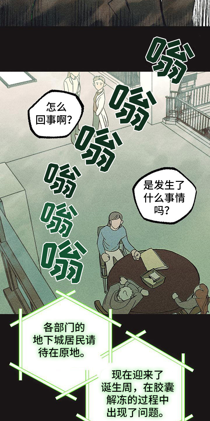 第1章：诞生者1