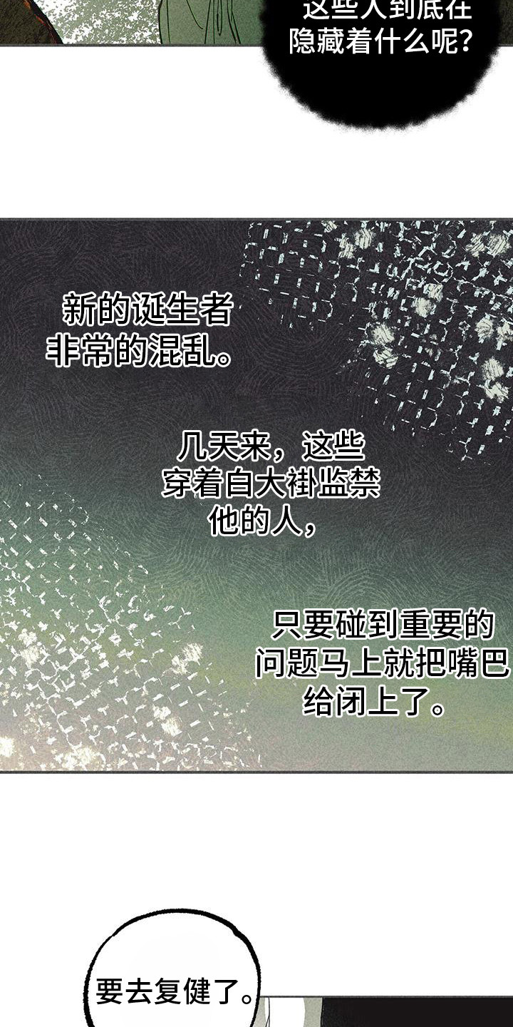第2章：苏醒15