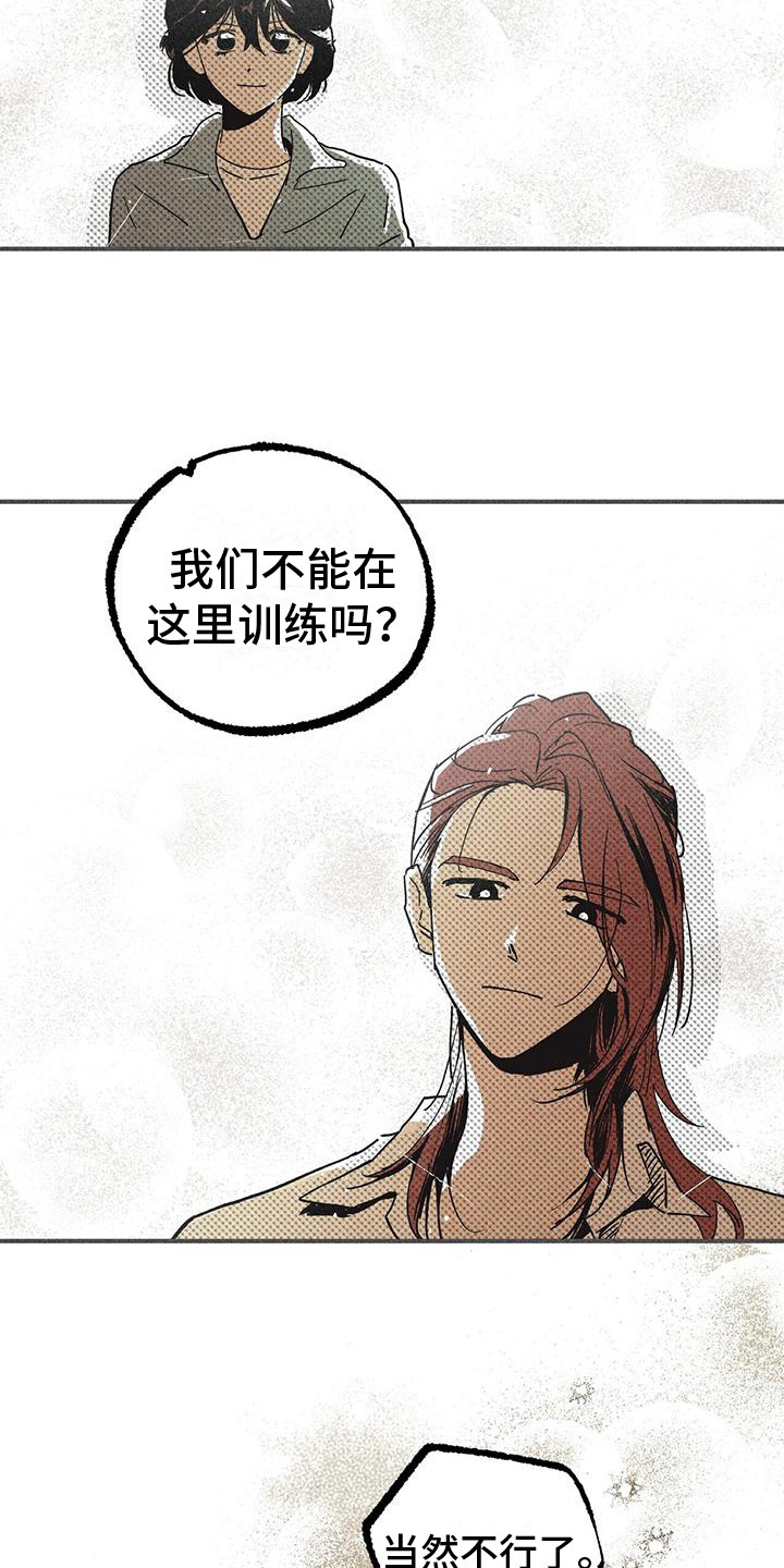 第15章：胡萝卜6