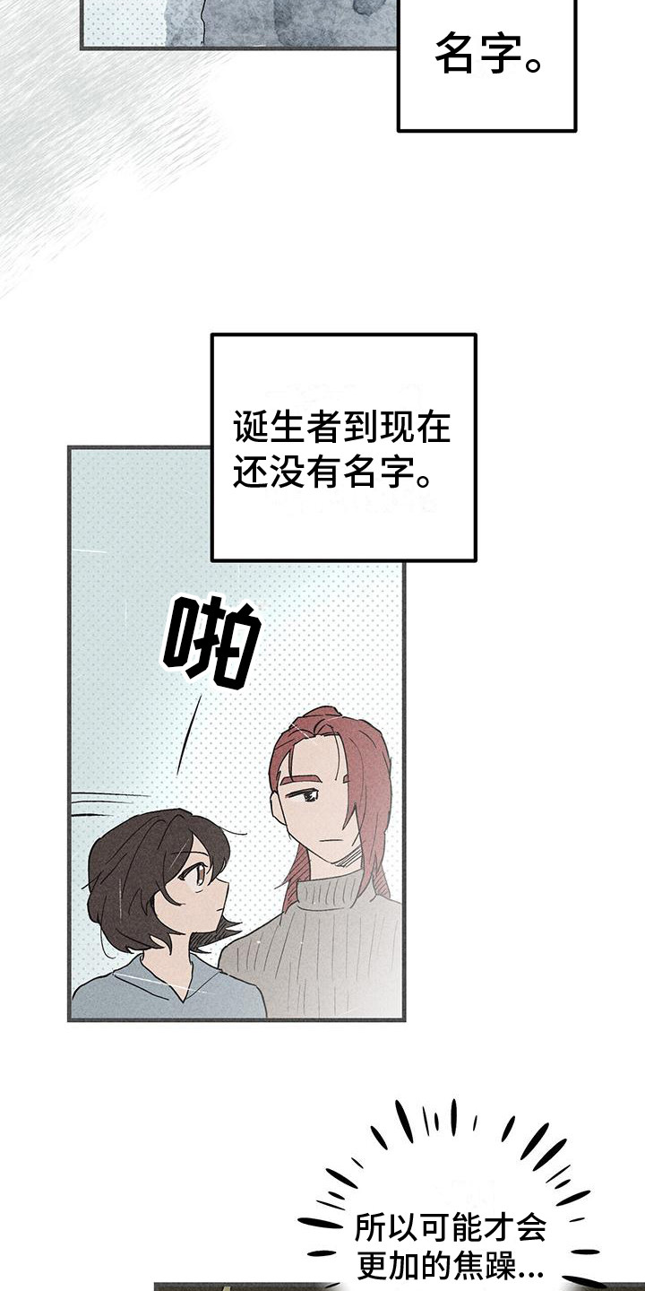 第23章：还没起名14