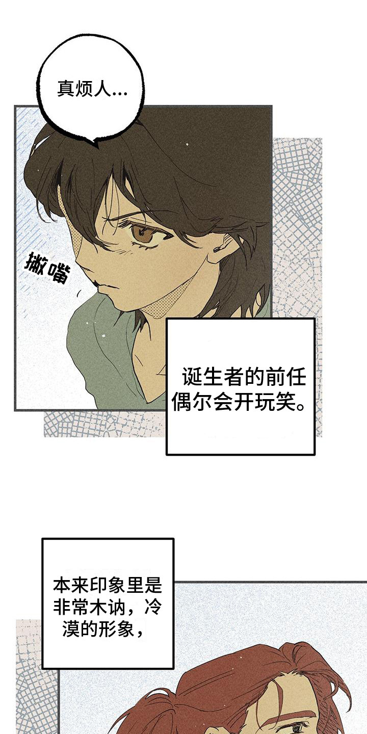 第23章：还没起名8