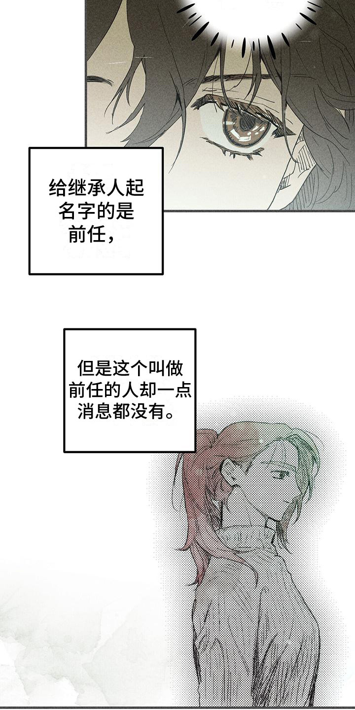 第23章：还没起名15