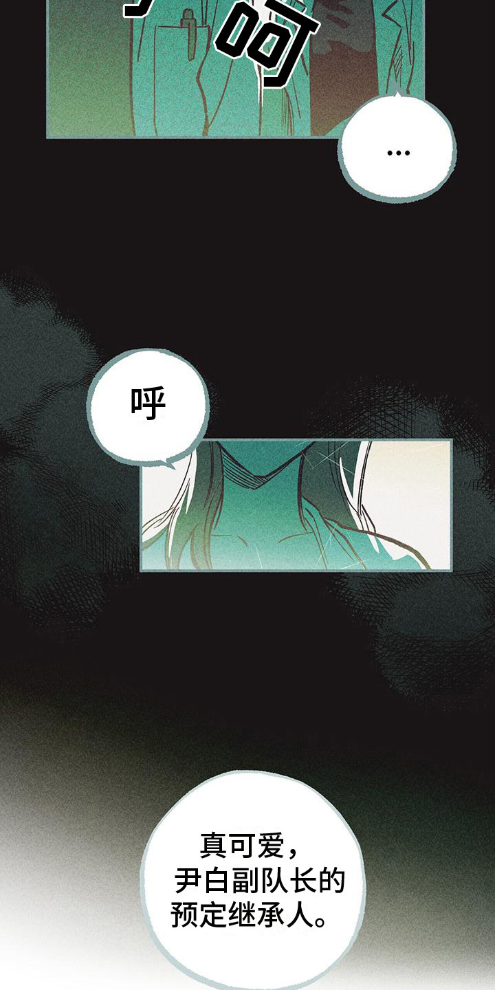 第7章：继承者14