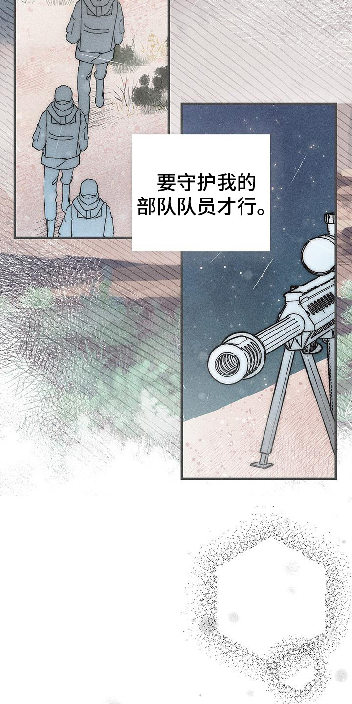 第25章：守护14