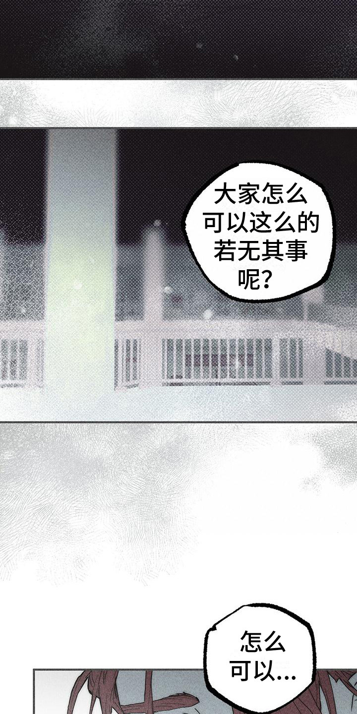 第17章： 哭泣15
