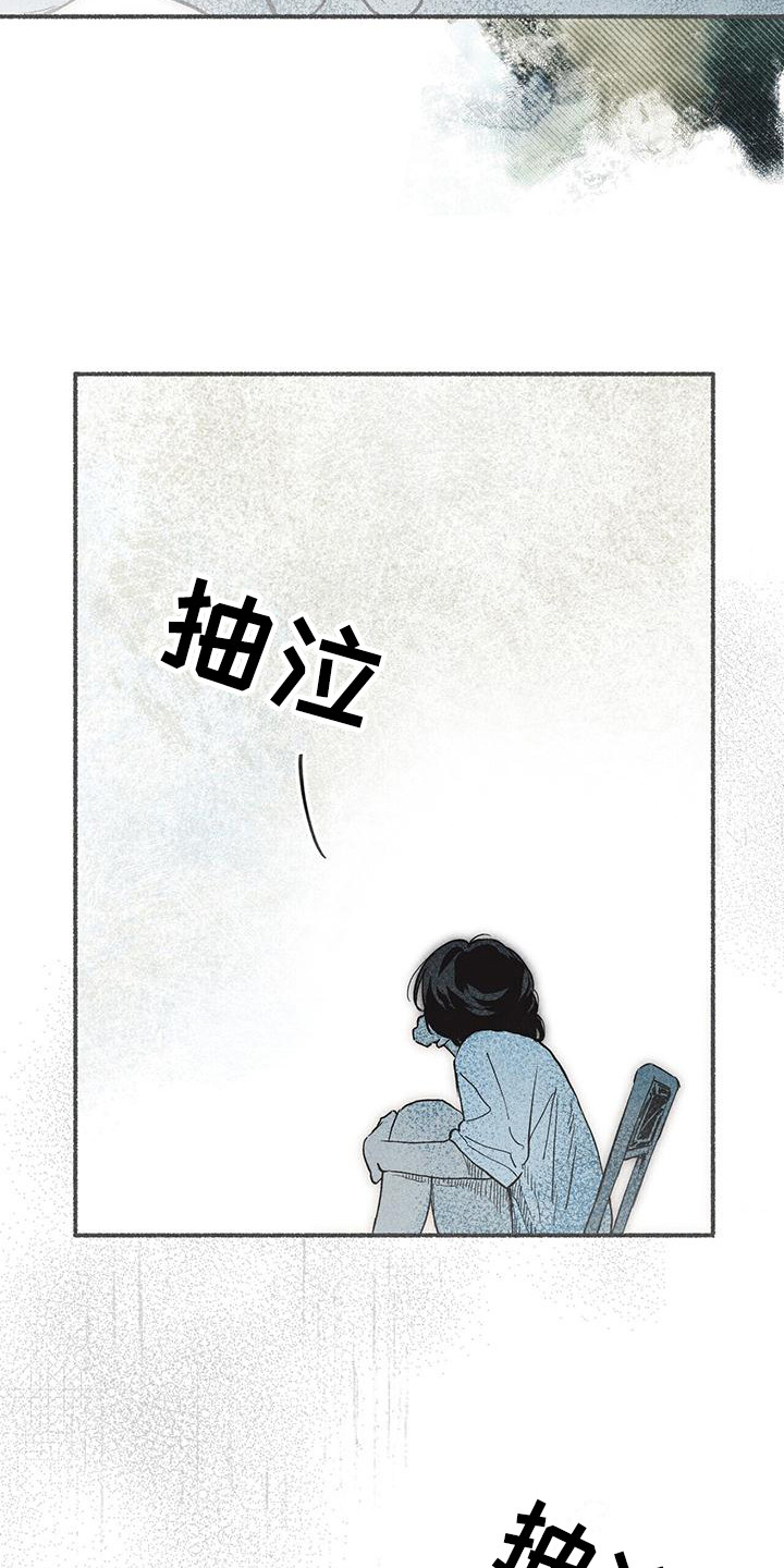 第17章： 哭泣9