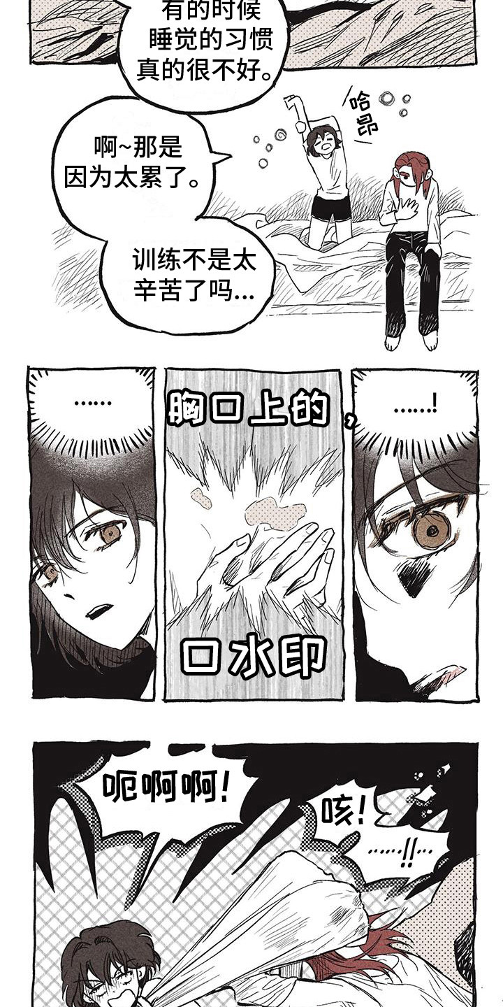 第31章：珍惜 14
