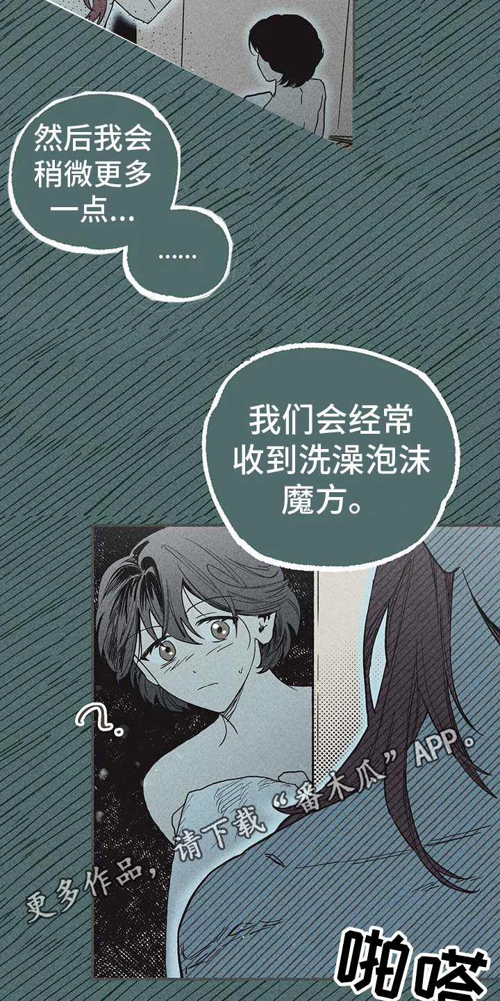 第18章：洗澡10