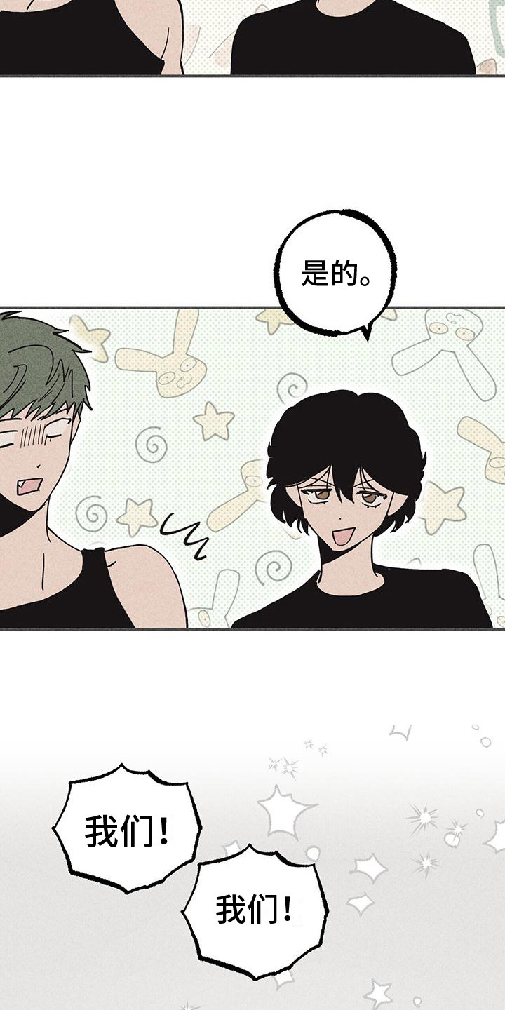 第15章：胡萝卜15