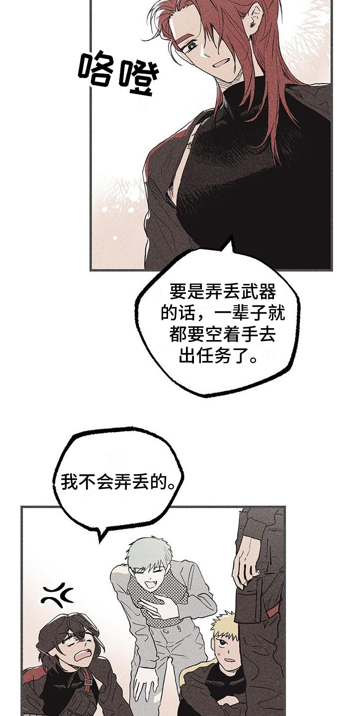 第22章：武器11