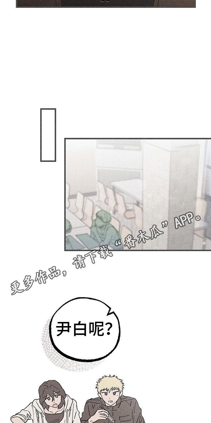 第24章：首次外出 4