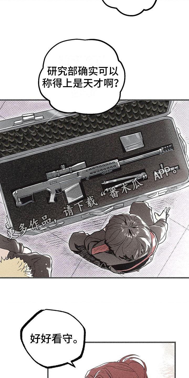 第22章：武器10