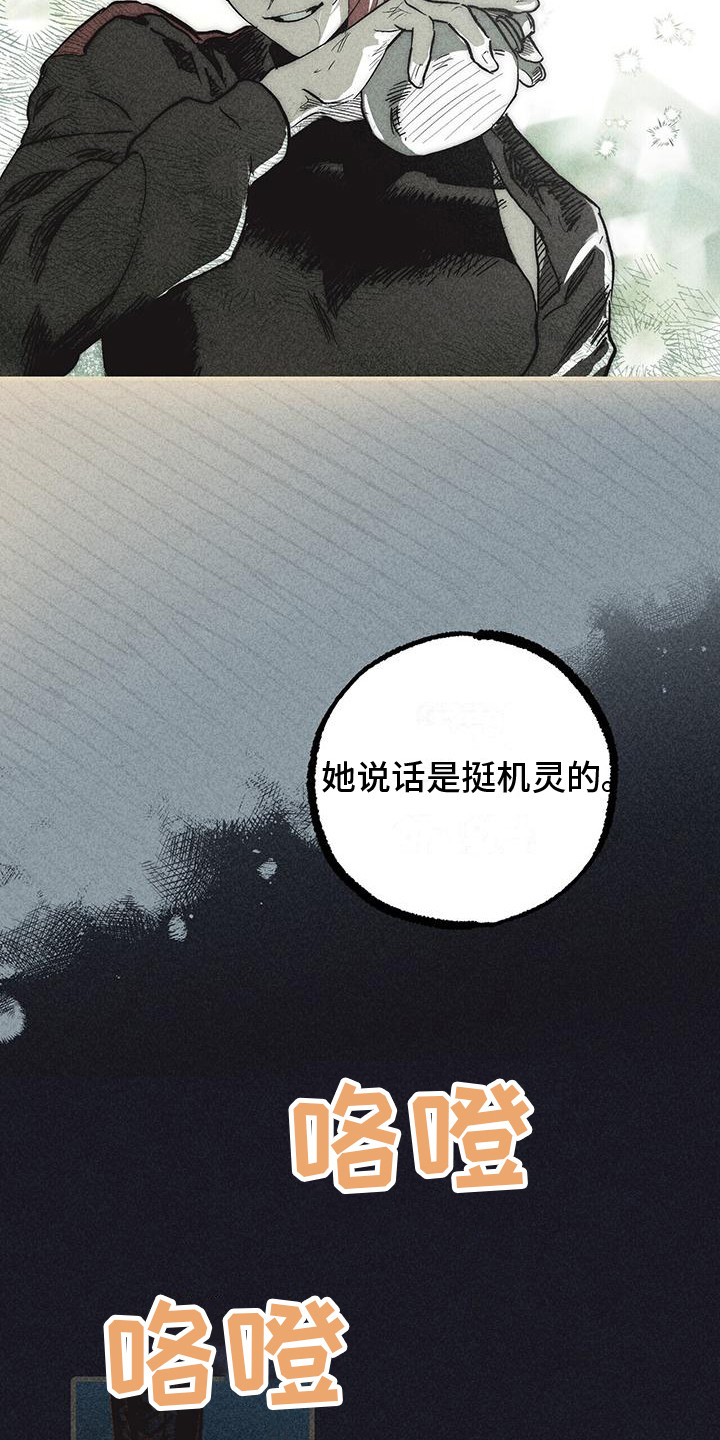 第10章：小机灵14