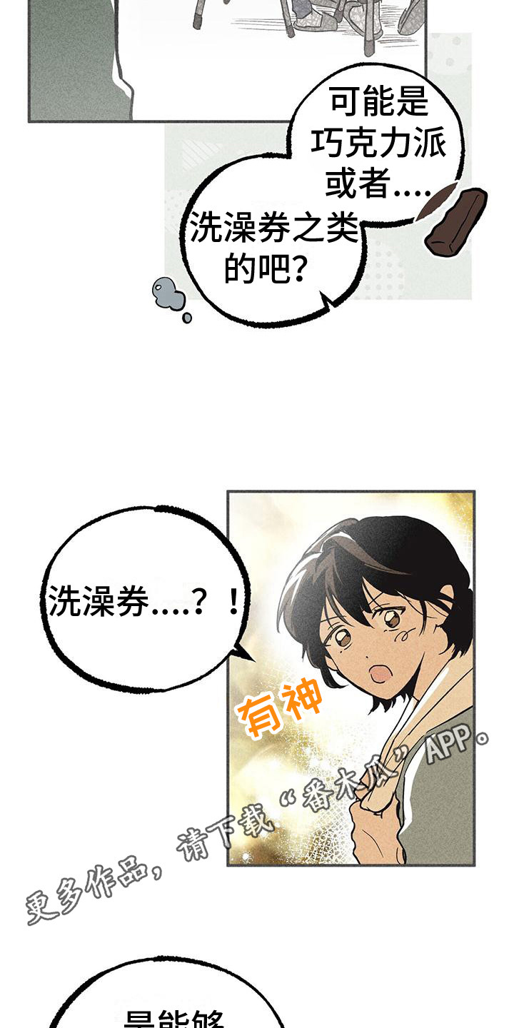 第12章：慢慢适应10