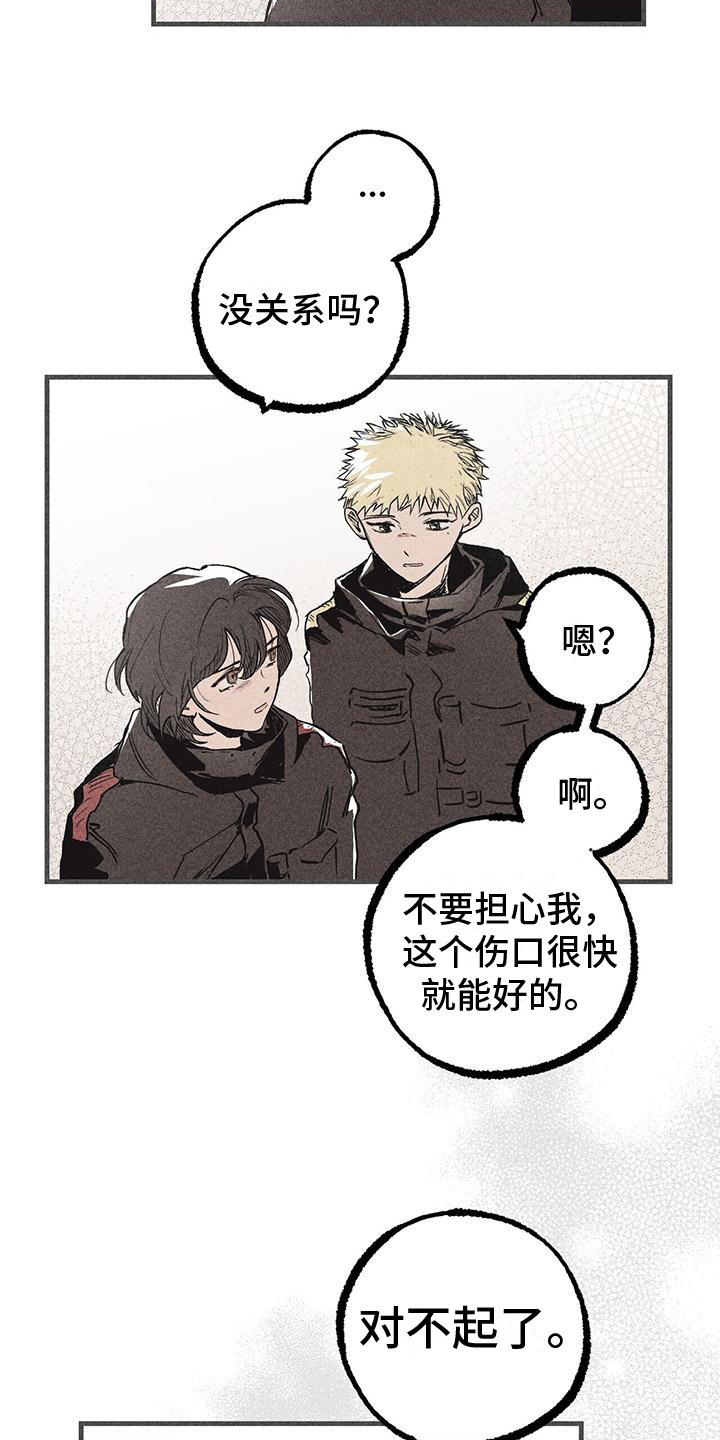 第28章：归队14