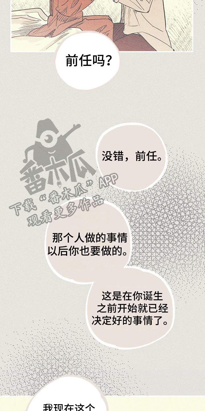 第5章：前任13