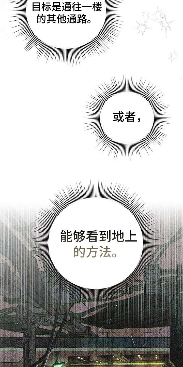 第3章：不知所措14