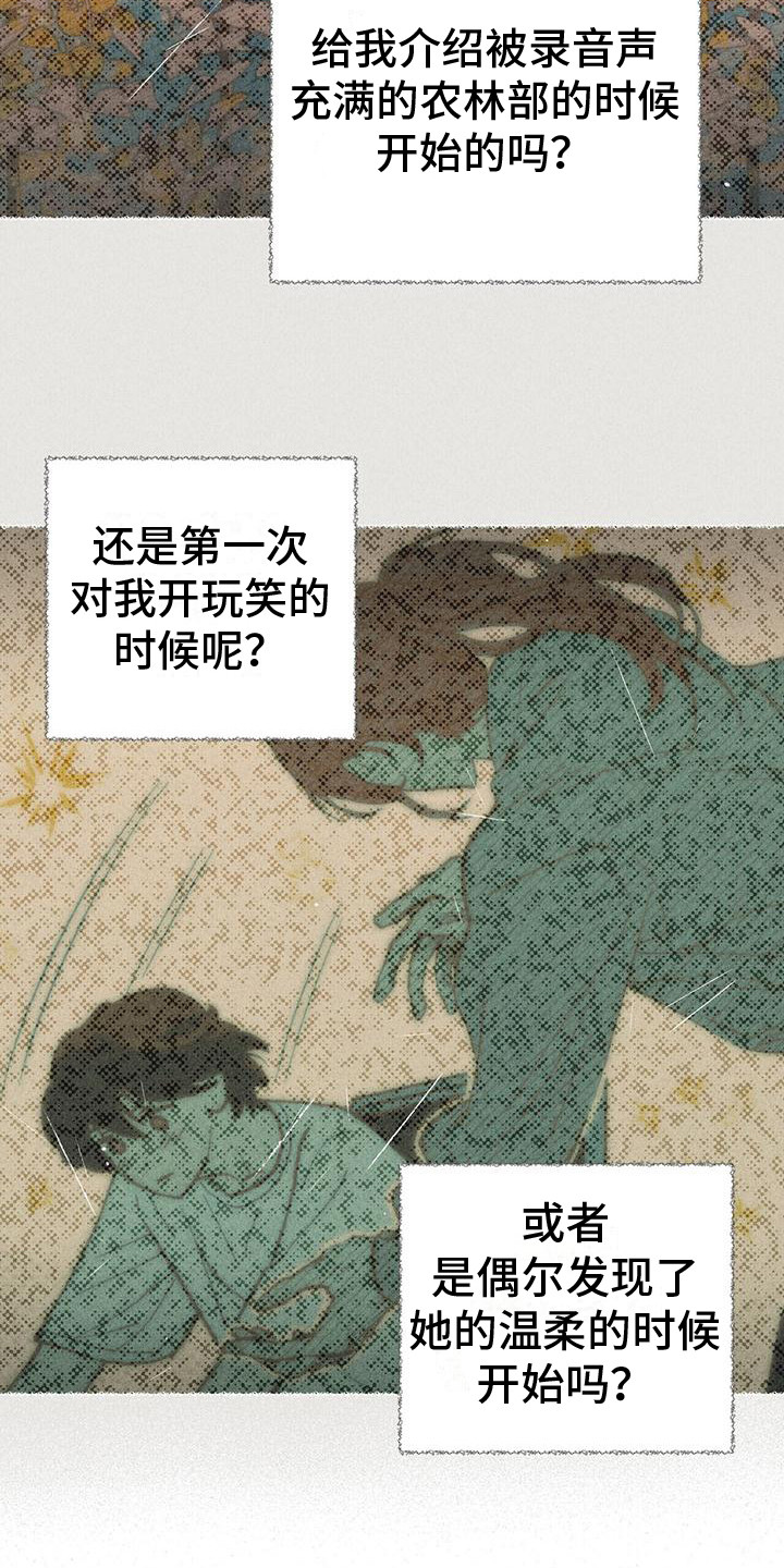 第24章：首次外出 17